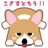 Lovable playful Corgi -Cogichans- sticker #1707842