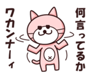 Mr.Nyakoemon and friends sticker #1708507