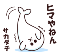 Mr.Nyakoemon and friends sticker #1708510