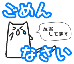 Boy cat sticker #1708590