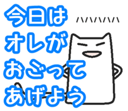 Boy cat sticker #1708592