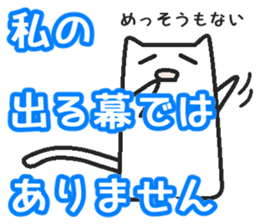 Boy cat sticker #1708597