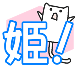 Boy cat sticker #1708599