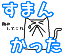 Boy cat sticker #1708606