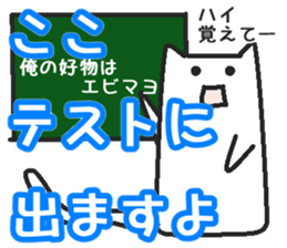 Boy cat sticker #1708607