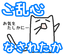 Boy cat sticker #1708609