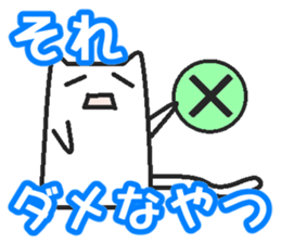 Boy cat sticker #1708614