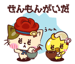 Nuco Piyo sticker #1709715