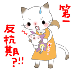 cat family maternity/child-care ver sticker #1710174