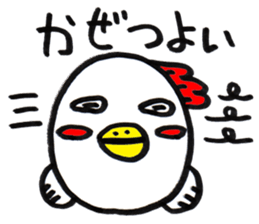 Cute Chicken Sticker. sticker #1712481