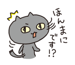 The cat which talks!  Hiroshima dialect sticker #1712626