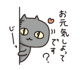 The cat which talks!  Hiroshima dialect sticker #1712633