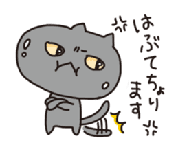 The cat which talks!  Hiroshima dialect sticker #1712639