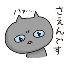 The cat which talks!  Hiroshima dialect sticker #1712642