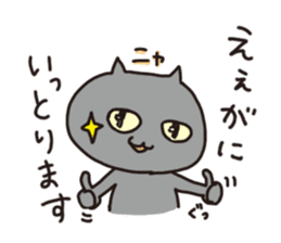 The cat which talks!  Hiroshima dialect sticker #1712646