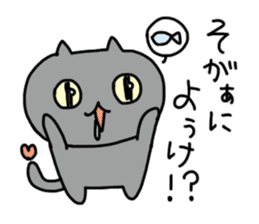 The cat which talks!  Hiroshima dialect sticker #1712660