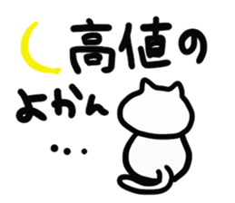 Cat began stocks sticker #1713836