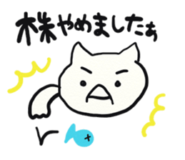 Cat began stocks sticker #1713838