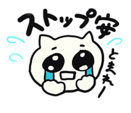 Cat began stocks sticker #1713840