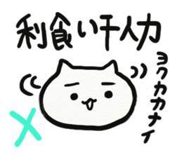 Cat began stocks sticker #1713854