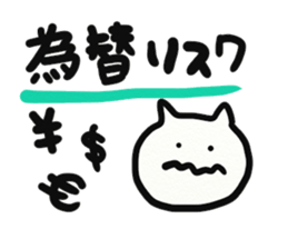 Cat began stocks sticker #1713861