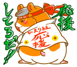 The fat hamster sticker #1714325