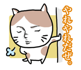 Handsome Cats Sticker. sticker #1714994