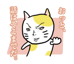 Handsome Cats Sticker. sticker #1715013