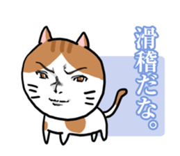 Handsome Cats Sticker. sticker #1715018