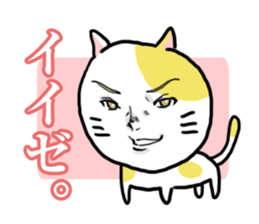 Handsome Cats Sticker. sticker #1715022