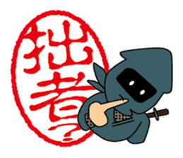 Hanko Ninja sticker #1716067