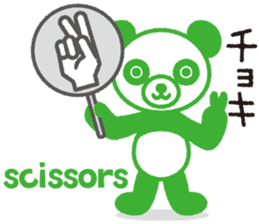 Pandaful. 2 sticker #1717278