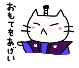 CAT TONOSAMA sticker #1717347