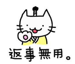CAT TONOSAMA sticker #1717366