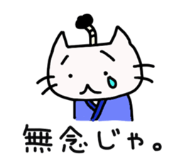 CAT TONOSAMA sticker #1717374
