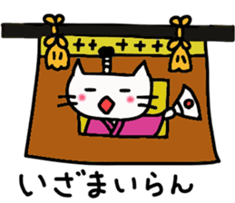 CAT TONOSAMA sticker #1717376