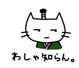 CAT TONOSAMA sticker #1717379