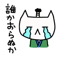 CAT TONOSAMA sticker #1717383
