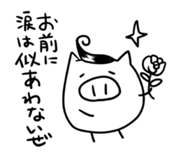 Amusing white pig sticker #1717562