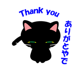 Black cat Kuronyan of Kishu sticker #1717709