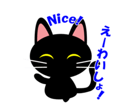 Black cat Kuronyan of Kishu sticker #1717710