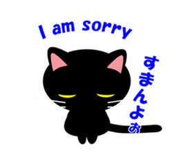 Black cat Kuronyan of Kishu sticker #1717711