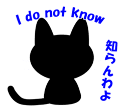 Black cat Kuronyan of Kishu sticker #1717719