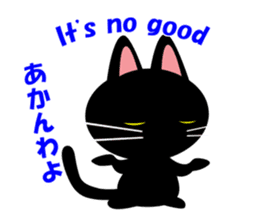 Black cat Kuronyan of Kishu sticker #1717720