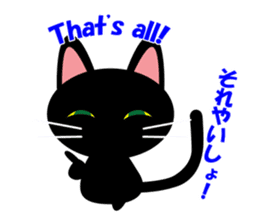 Black cat Kuronyan of Kishu sticker #1717722