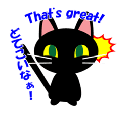 Black cat Kuronyan of Kishu sticker #1717723