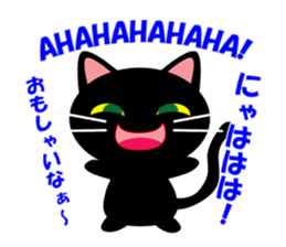 Black cat Kuronyan of Kishu sticker #1717724