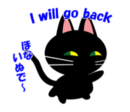 Black cat Kuronyan of Kishu sticker #1717737