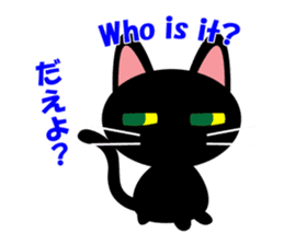 Black cat Kuronyan of Kishu sticker #1717738