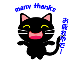 Black cat Kuronyan of Kishu sticker #1717744